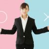 結婚しても、仕事を続けたい？