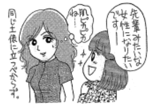 30s-konkatsu-pikapika