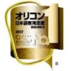 2017oricon