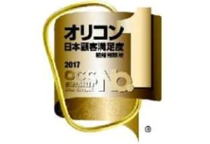 2017oricon
