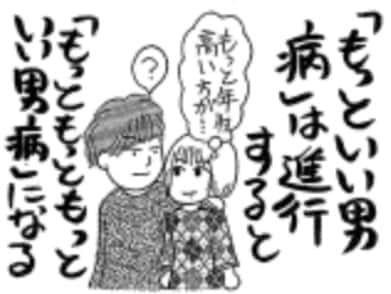 motto-iiotoko001