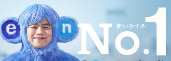 enjapan