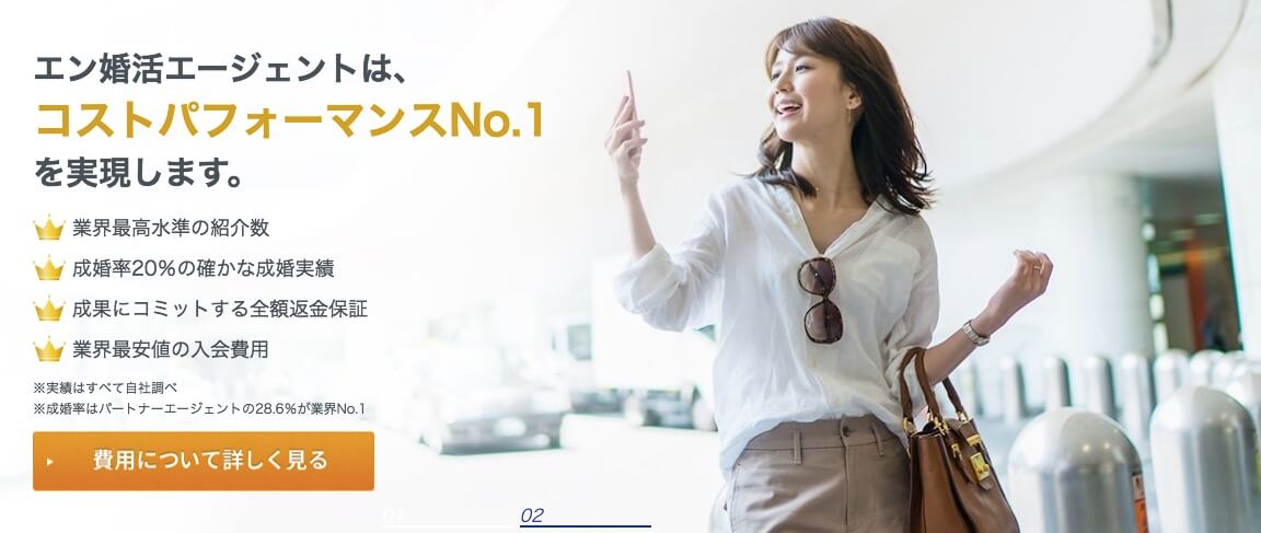 en-konkatsu-0924