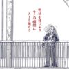 おすすめ結婚相談所を決意